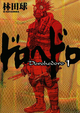 დოროჰედორო Dorohedoro ქართულად