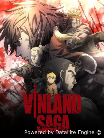 ვინლანდ საგა Vinland Saga ქართულად