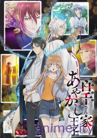 მომოჩის სახლის დემონი პრინცი ქართულად The Demon Prince of Momochi House (2024) ქართულად