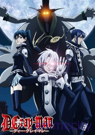 დი.გრეი-მენ ქართულად D.Gray-man (2006) ქართულად