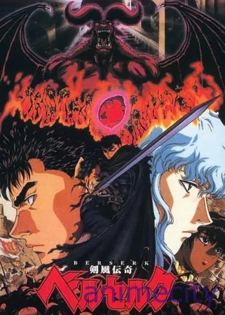ბერსერკი berserk 1997 ქართულად