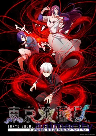 ტოკიო გოული √A Tokyo Ghoul √A ქართულად