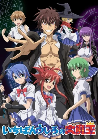 დემონთა ლორდი დაიმაო ქართულად demon king daimao ქართულად