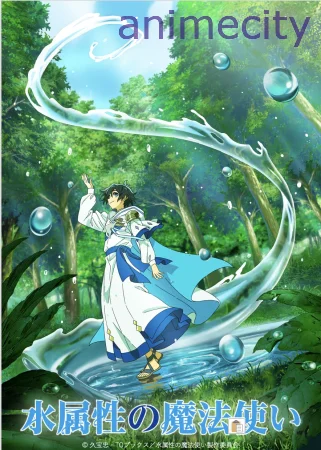 წყლის ჯადოქარი ქართულად The Water Magician (2025) ქართულად